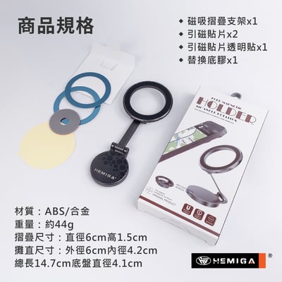 磁吸手機架 高阻尼合金 磁吸架 磁吸折疊支架 多段調節 H709 通用型10
