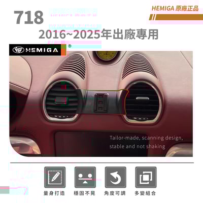 HEMIGA 718 Cayman 手機架 2016-2025 純卡扣 718 Boxster 保時捷 手機架3