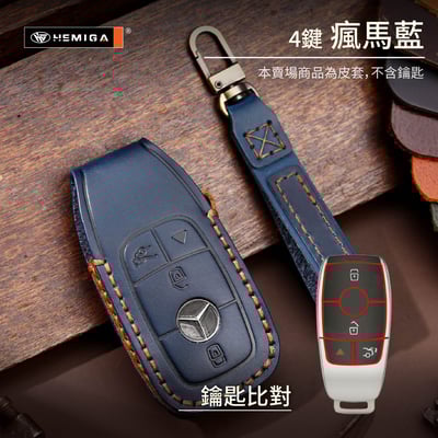 HEMIGA benz 鑰匙包w205 glc w213 c300 e200 w206 鑰匙套 真皮 汽車鑰匙套 皮套16