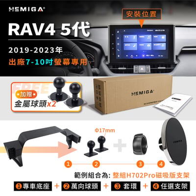 RAV4 手機架 5代 2019-2023年 台灣研發 豐田 TOYOTA 車用手機架 純扣卡 金屬球頭 汽車手機架12