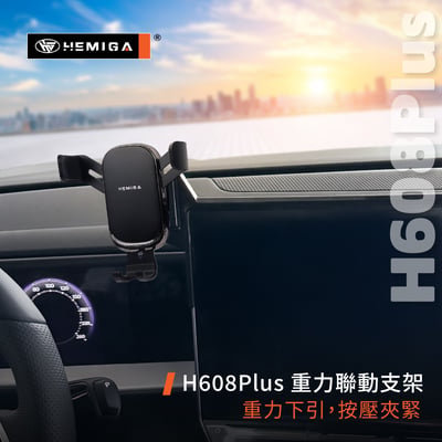 HEMIGA Tiguan 手機架2025後大改款 3代 Tiguan手機架 螢幕型 福斯 地瓜 手機架9