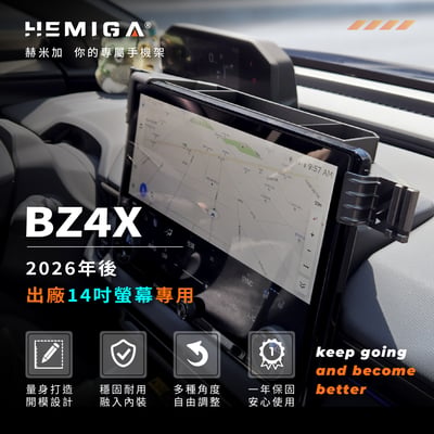 bZ4X 手機架 2026年式 台灣研發 14吋螢幕 小改款 車用手機架 純扣卡 豐田 TOYOTA 金屬球頭 汽車手機架3