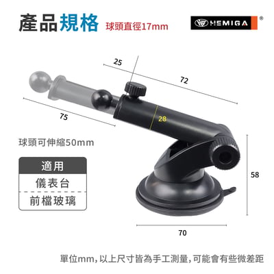 HEMIGA 車用手機架 吸盤 手機架 耐熱不脫落 機械夾緊 通用型 G6212