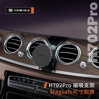 HEMIGA Benz E-Class 2016-2023 手機架 W213 s213 E200 E300 E350d 賓士 手機架 E系8