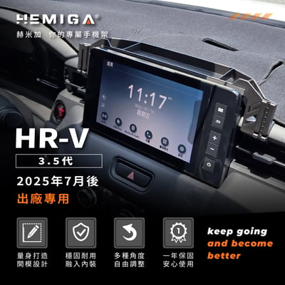 HRV HR-V 手機架 3.5代 2026年式 台灣研發 小改款 本田 HONDA 車用手機架 金屬球頭 汽車手機架3
