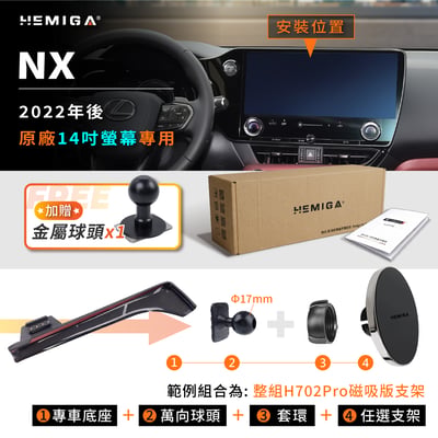 NX 手機架 2022-2026年 14吋專用 NX350h F NX450h F 車用手機架 凌志 LEXUS 金屬球頭 汽車手機架11