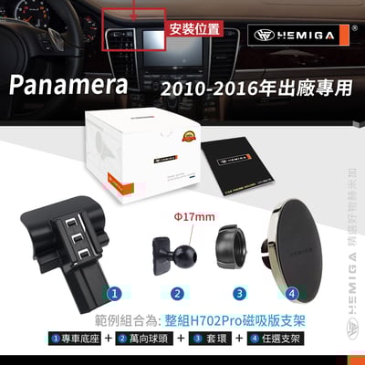 HEMIGA Panamera 手機架 2010-2016 帕拉梅拉 手機架 保時捷11