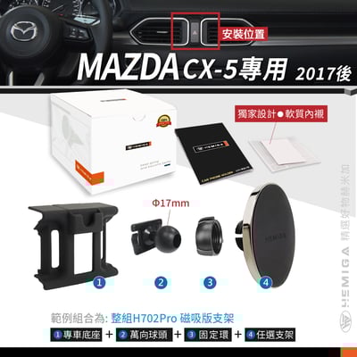 HEMIGA cx5 手機架 2017~25 cx-5手機架 mazda手機架11