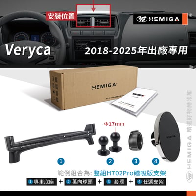 HEMIGA Veryca 手機架 18-25 金屬球頭 穩固多機板 凌利 A180 A190 A210 手機架11