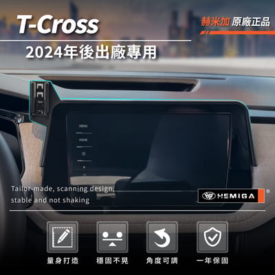 HEMIGA t cross 手機架 2024-2026年 加贈金屬球頭 福斯 vw 螢幕型 手機架3