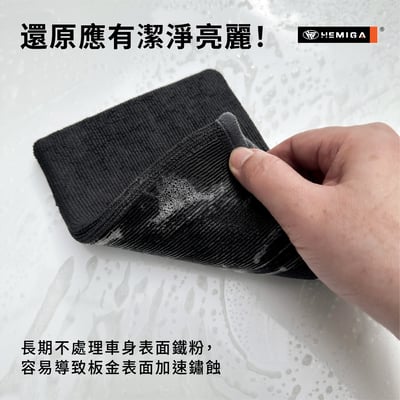 HEMIGA 磁土手套 奈米雙效 磁土布 黏土布 除鐵粉 磁土 樹膠 飛漆 工業落塵6