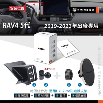 HEMIGA RAV4 手機架 T款 2019~23 豐田 TOYOTA 磁吸 手機架 無線充電手機架10