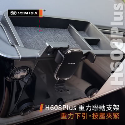 HEMIGA LM手機架 2024-2026 金屬球頭 置物盒 LM350h LM500h 手機架9