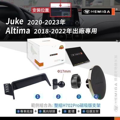 HEMIGA Juke 手機架 20-2023 螢幕型 日產 altima手機架11