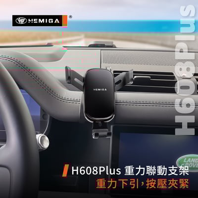 HEMIGA Defender 90 手機架 2021-25 Defender 110 130 手機架 路虎  荒原路華 手機架9