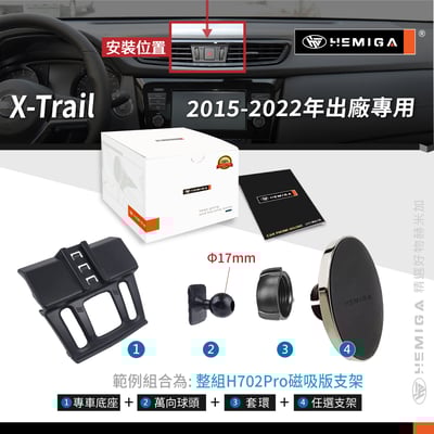 HEMIGA X-Trail手機架 2015-2022 卡扣安裝免黏貼 日產 Nissan 手機架11