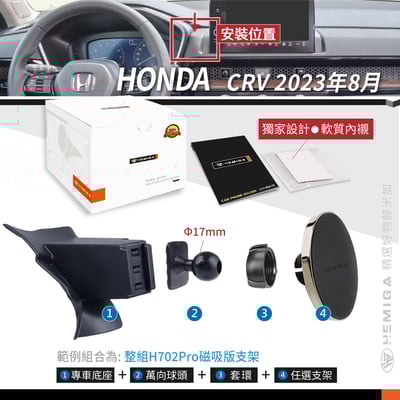 HEMIGA CRV6 手機架 6代 2024~2025 CR-V 手機架 T款 HONDA 手機架 專用型手機架10