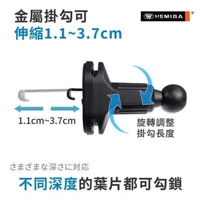 H022 出風口掛勾座 可調式倒勾 出風口固定座 手機架底座 出風口夾 配件3
