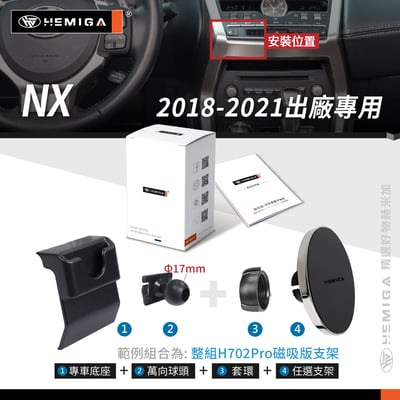 HEMIGA 2018-21 NX 手機架 NX200 手機架 NX300h 手機架 lexus 手機架12