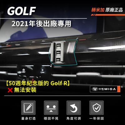 HEMIGA golf 8 手機架 2021-24 MK8 8代 手機架 vw 福斯 手機架 專用型 手機架3