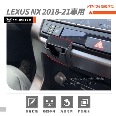 HEMIGA 2018-21 NX 手機架 NX200 手機架 NX300h 手機架 lexus 手機架4