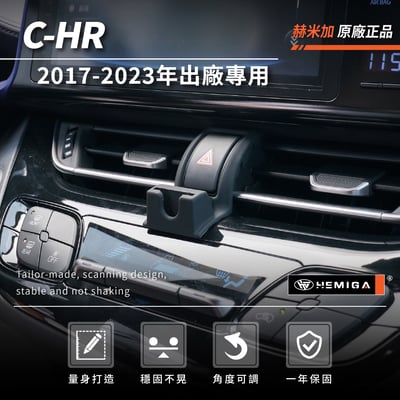 HEMIGA C-HR手機架 升級金屬球頭 CHR手機架 2017-2023 豐田 toyota 手機架3