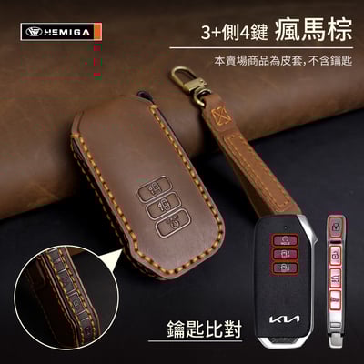 HEMIGA kia EV6 鑰匙套 真皮手工 EV6 皮套 鑰匙套 起亞 鑰匙皮套10