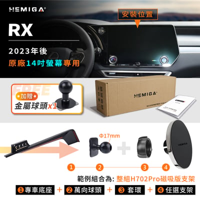 RX 手機架 2023-2026年 14吋大螢幕專用 RX350 RX350h 車用手機架 凌志 LEXUS 金屬球頭 汽車手機架11
