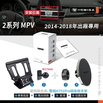 HEMIGA 2系列 手機架 2014-18 MPV專用 純卡扣 220 218 F45 F46 2at 手機架10