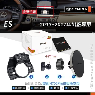 HEMIGA ES手機架 2013-2017年 6代 純扣卡 LEXUS ES250 ES200 ES300h 手機架11