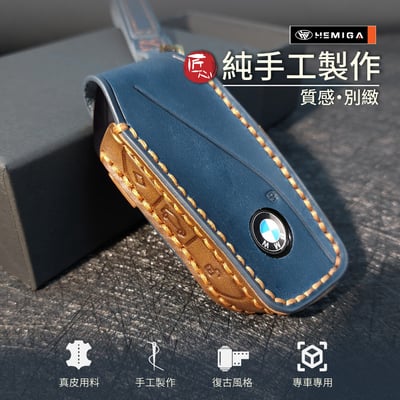 HEMIGA 2023 BMW 皮套 鑰匙包 真皮 ix 皮套 鑰匙皮套3