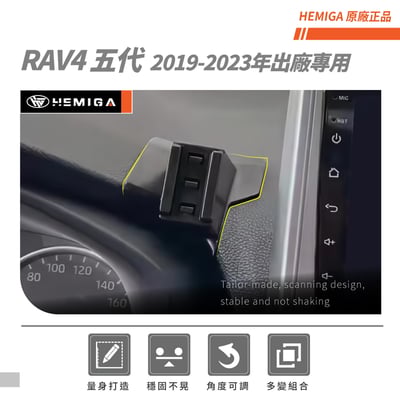HEMIGA RAV4 手機架 T款 2019~23 豐田 TOYOTA 磁吸 手機架 無線充電手機架3