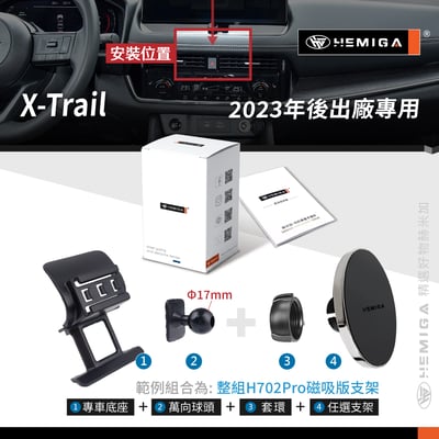 HEMIGA X-Trail手機架 2023-2025 日產 Nissan 手機架10