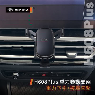 HEMIGA BMW 320 330 手機架 2023-24 小改款 G20 G21 T款 i4 手機架 寶馬 手機架9