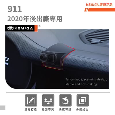 HEMIGA 911手機架 2020-2026年 保時捷 911 Carrera GTS 手機架3