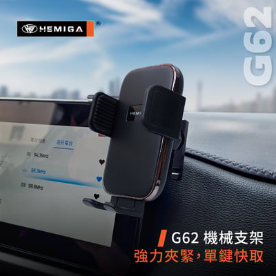 HEMIGA territory 副駕端 手機架 台灣研發專利 tt手機架 純扣卡 25-26年 金屬球頭 福特 手機架14