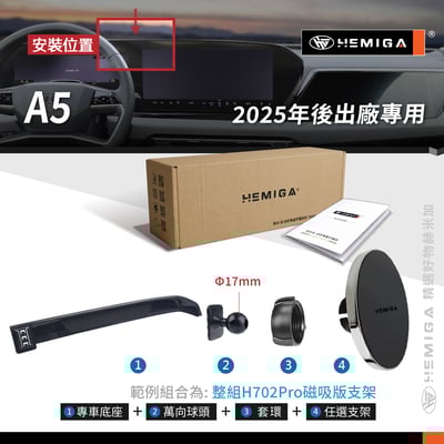 HEMIGA A5手機架 2025-2026年 A5 Avant Sedan 螢幕型 手機架10