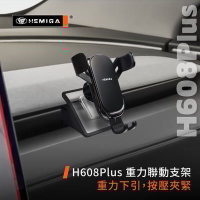 HEMIGA 煥新版 modely model3 手機架 純扣卡 2024-26 煥新y手機架 煥新3手機架9