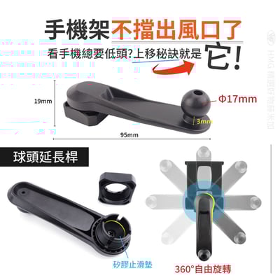 手機架配件 通用型 支架配件 延長桿 車用手機架2