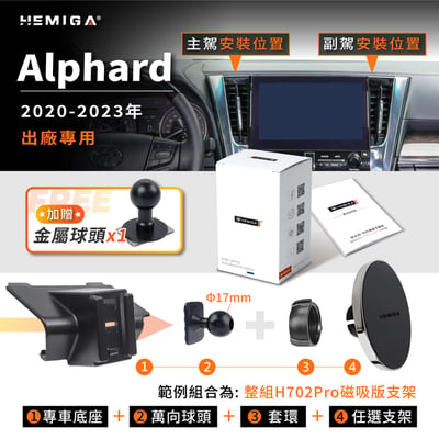 Alphard 手機架 2020-2023年 阿法 阿爾法 35系 車用手機架 豐田 TOYOTA 金屬球頭 汽車手機架11