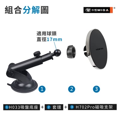 HEMIGA 磁吸汽車手機架 吸盤支架 相容 MagSafe iPhone 超穩固 H702 Pro 通用型12