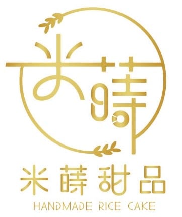 米蒔甜品 訂購前須知1