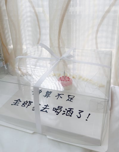 Hb客製蛋糕- 趣味生日蛋糕2