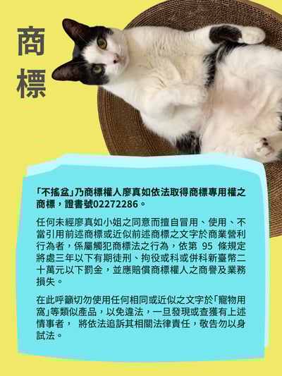 【蕉來媽】 操場不搖盆 添加纈草粉6