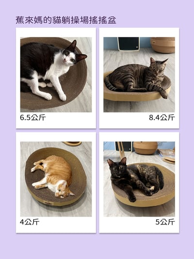 【蕉來媽】 操場搖搖盆 添加纈草粉4