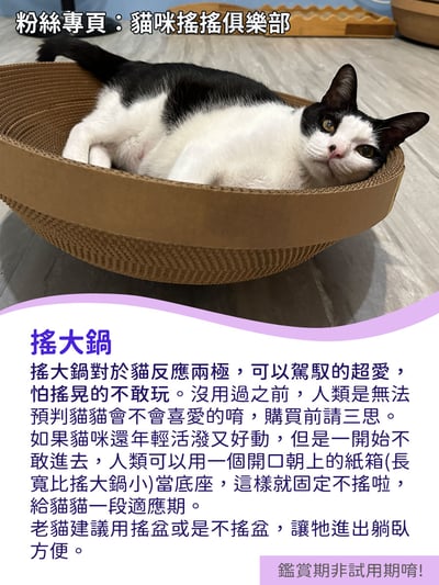 【蕉來媽】 搖大鍋 添加纈草粉3