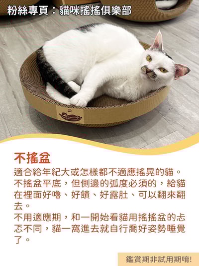 【蕉來媽】 不搖盆 添加纈草粉3