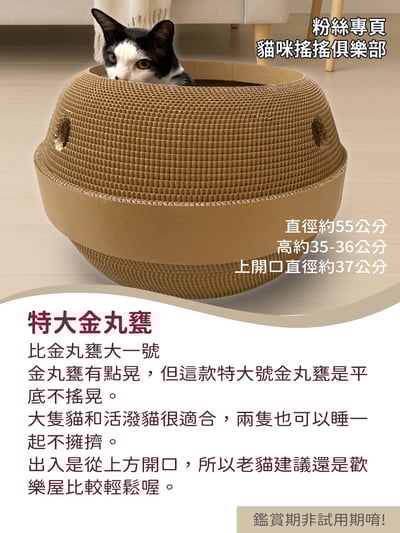 【蕉來媽】特大金丸甕 添加纈草粉2