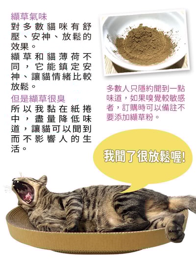 【蕉來媽】金丸甕 添加纈草粉3