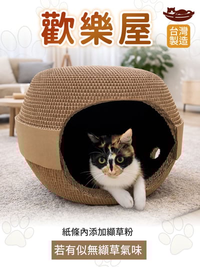 【蕉來媽】歡樂屋 添加纈草粉1